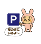 お迎え＆駐車場で使える！うさぎスタンプ（個別スタンプ：16）