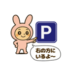 お迎え＆駐車場で使える！うさぎスタンプ（個別スタンプ：17）