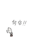 無難に使える豆蔵スタンプ（個別スタンプ：21）