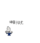 無難に使える豆蔵スタンプ（個別スタンプ：24）