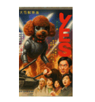 ⚫架空の怪獣映画で日常会話 【昭和レトロ】（個別スタンプ：22）