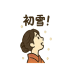 和の冬ほっこりスタンプ（個別スタンプ：1）