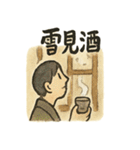 和の冬ほっこりスタンプ（個別スタンプ：2）
