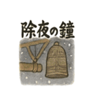和の冬ほっこりスタンプ（個別スタンプ：7）