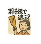 和の冬ほっこりスタンプ（個別スタンプ：8）