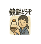 和の冬ほっこりスタンプ（個別スタンプ：9）