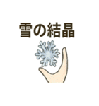 和の冬ほっこりスタンプ（個別スタンプ：11）