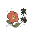 和の冬ほっこりスタンプ（個別スタンプ：28）