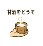和の冬ほっこりスタンプ（個別スタンプ：36）