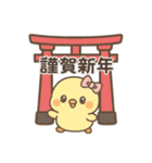 ぴよたんの冬（個別スタンプ：5）