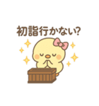 ぴよたんの冬（個別スタンプ：6）