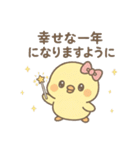 ぴよたんの冬（個別スタンプ：8）