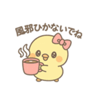 ぴよたんの冬（個別スタンプ：11）