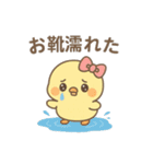 ぴよたんの冬（個別スタンプ：14）