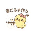 ぴよたんの冬（個別スタンプ：16）
