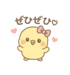 ぴよたんの冬（個別スタンプ：24）