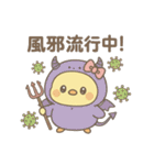 ぴよたんの冬（個別スタンプ：26）