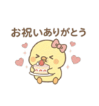ぴよたんの冬（個別スタンプ：34）