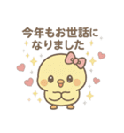 ぴよたんの冬（個別スタンプ：38）