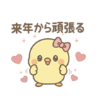 ぴよたんの冬（個別スタンプ：40）
