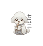 犬の日特集用♡トイプードル秋冬用スタンプ（個別スタンプ：18）
