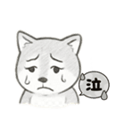 ワンチャンたちのスタンプ（個別スタンプ：30）