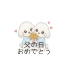 犬の日特集用♡トイプードル春夏用スタンプ（個別スタンプ：14）