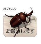 集まれ！日本のクワガタ2（個別スタンプ：9）
