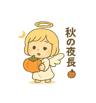天使の秋とハロウィン/かわいい/ネタ/日常（個別スタンプ：30）