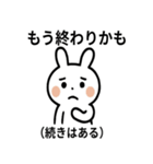 ネガポジうさぎ（個別スタンプ：6）