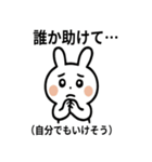 ネガポジうさぎ（個別スタンプ：7）