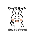ネガポジうさぎ（個別スタンプ：8）