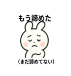 ネガポジうさぎ（個別スタンプ：9）