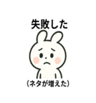 ネガポジうさぎ（個別スタンプ：11）