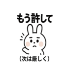 ネガポジうさぎ（個別スタンプ：16）