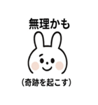 ネガポジうさぎ（個別スタンプ：18）