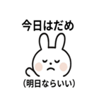 ネガポジうさぎ（個別スタンプ：19）