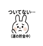 ネガポジうさぎ（個別スタンプ：21）