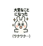 ネガポジうさぎ（個別スタンプ：23）