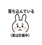 ネガポジうさぎ（個別スタンプ：24）