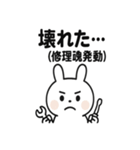 ネガポジうさぎ（個別スタンプ：32）