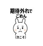 ネガポジうさぎ（個別スタンプ：35）
