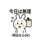 ネガポジうさぎ（個別スタンプ：36）