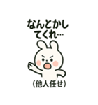 ネガポジうさぎ（個別スタンプ：37）