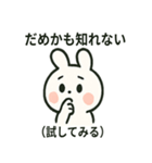 ネガポジうさぎ（個別スタンプ：39）