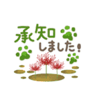 彼岸花とおしゃれ肉球（個別スタンプ：4）