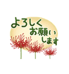 彼岸花とおしゃれ肉球（個別スタンプ：6）