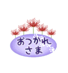 彼岸花とおしゃれ肉球（個別スタンプ：8）
