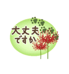 彼岸花とおしゃれ肉球（個別スタンプ：10）