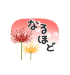 彼岸花とおしゃれ肉球（個別スタンプ：19）